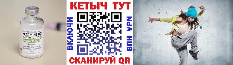 Кетамин ketamine  Черемхово 